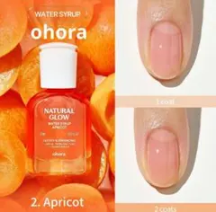 ohora nail strengthener Apricotのサムネイル