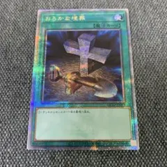 遊戯王 おろかな埋葬 25th クオシク Amazon.co.jp: 遊戯王OCG おろかな埋葬 ウルトラレア SJ2-029-UR