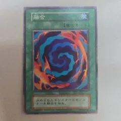 遊戯王 融合 初期 スーパーレア - メルカリ