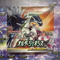 2026年最新】オルタージェネシス box 未開封の人気アイテム - メルカリ