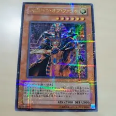遊戯王 スピリッツ・オブ・ファラオ 309-007 ウルトラパラレルレア