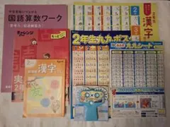 進研ゼミ 2年生