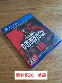 【PS4】コールオブデューティー モダン・ウォーフェア3 (MW3)