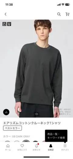 エアリズムコットンクルーネックTシャツ