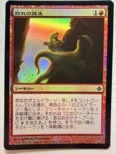 2026年最新】エルドラージ foilの人気アイテム - メルカリ