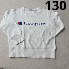 チャンピオン　キッズトレーナー　130