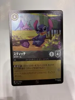 2026年最新】ロルカ スティッチの人気アイテム - メルカリ
