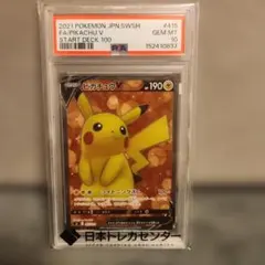 ピカチュウV SR スタートデッキ100 415/414 - メルカリ