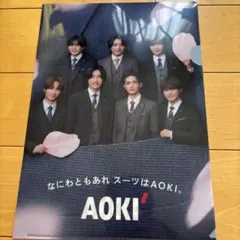 なにわ男子 AOKI クリアファイル