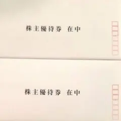 富士急行　株主優待券　2セットのサムネイル