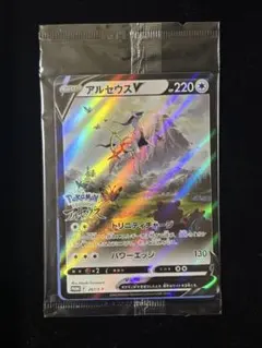 アルセウスV：『Pokémon LEGENDS アルセウス』プロモ 新品未開封