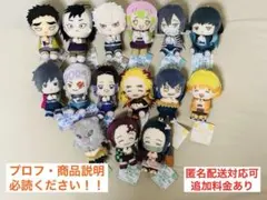 鬼滅の刃　ぽふっとぬいぐるみ　其ノ壱〜其ノ伍　15体フルコンプリート