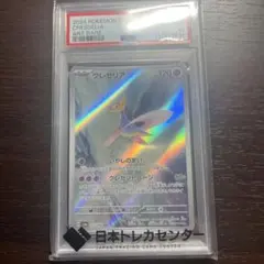 【PSA10】クレセリア AR