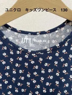 ユニクロ　paul&joe 小花柄ノースリワンピース　130