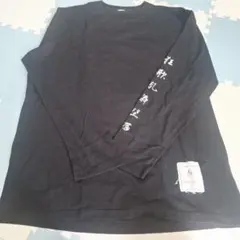 SADS ロングTシャツ MARDIGRAS　清春　フリーサイズのサムネイル