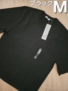 ⑨【UNIQLO U】2024SS　ニットTシャツ　ブラック　M　新品未使用