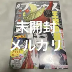 2025年最新】月刊プリンセス 王家の紋章の人気アイテム - メルカリ