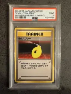 2026年最新】旧裏 初版 psa9の人気アイテム - メルカリ