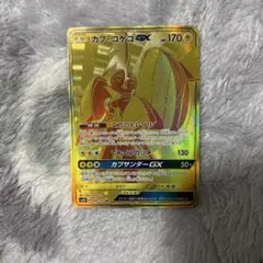 2026年最新】カプ・コケコgx urの人気アイテム - メルカリ