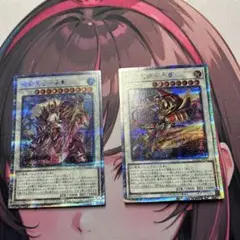 遊戯王 相剣大公-承影　相剣大師-赤霄　プリズマ