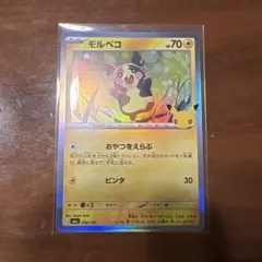 モルペコ MEGA 拡張パック CELEBRATION キラ 052…