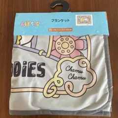 ブランケット　膝掛け