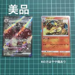 かがやくリザードン リザードンVSTAR セット - メルカリ
