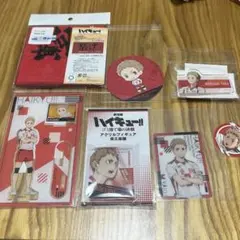 ハイキュー!! 夜久衛輔まとめ売り