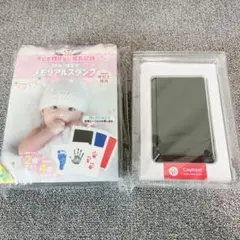 メモリアルスタンプ 2個セット