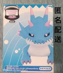 MONSTER HUNTER ラギアクルス ソフビ モンハン
