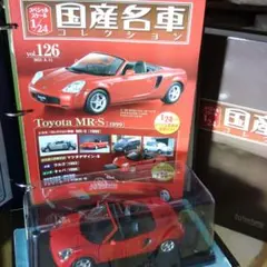 ホビージャパン 1/64 トヨタ GRMNセンチュリー モリゾウ 豊田章男