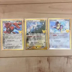 復刻メタグロス•ハッサム•エネコロロ3枚セット 30th