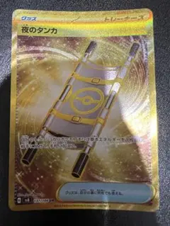 2025年最新】夜のタンカ ur sv8 超電ブレイカーの人気アイテム