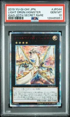 2025年最新】ライトドラゴン＠イグニスターの人気アイテム - メルカリ