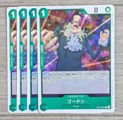 ワンピース カードゲーム 緑 ゴードン OP13-024のサムネイル