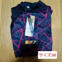 裏ボアで暖かい　ハイネック長袖/M