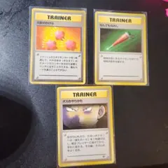 ポケモンカード 旧裏面 トレーナーカード 3枚セットのサムネイル
