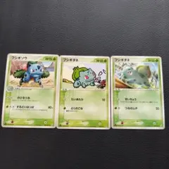 ポケモンカード フシギソウ フシギダネ 3枚セット 1EDのサムネイル