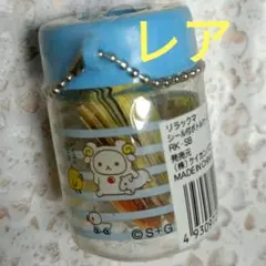 希少 レトロ 新品未使用未開封リラックマ 小型透明容器