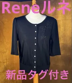【René ルネ 】DM 掲載新品タグ付き定価44,000円ウォッシャブル36 René ルネ 】DM 掲載新品タグ付き定価44,000円ウォッシャブル36 - メルカリ