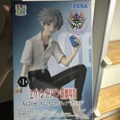 エヴァンゲリオン 碇シンジ ちょこのせ フィギュア