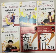 進研ゼミ　高1講座