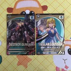 アーセナルベース ステラ・ルーシェ デストロイガンダム U セット