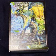 24時間以内発送 ドキドキつよいデッキ ドラゴン娘 ドラ娘 デュエマ