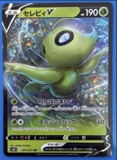 PSA10 セレビィV 漆黒のガイスト ポケモンカード 175/S-P - メルカリ