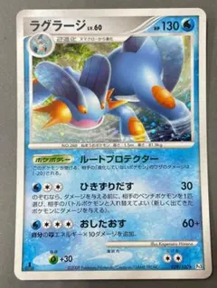 ラグラージ 月光の追跡 DP4 DPBP#31 等 - メルカリ