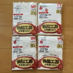 【新品】グンゼ肌着4点セット　V型七分、スラックス、五分パンティ×2