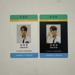 txt テヒョン id トレカ