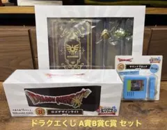 ドラクエ ふくびき所スペシャル くじ 40th A賞 B賞 C賞 まとめ売り ドラクエ ふくびき所スペシャル くじ 40th A賞 B賞 C賞 まとめ売り