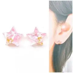 ピンク8mm星ピアス/イヤリング